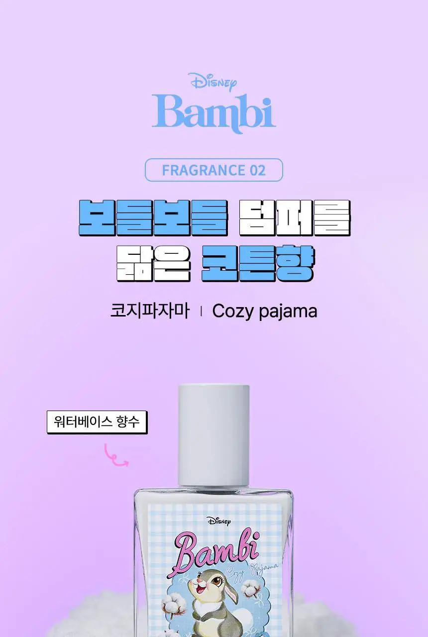 [밤비 에디션/기획] 아뜰리에페이 퍼퓸 베이비 피치 30ml (+바디워시 증정) 상세페이지 13